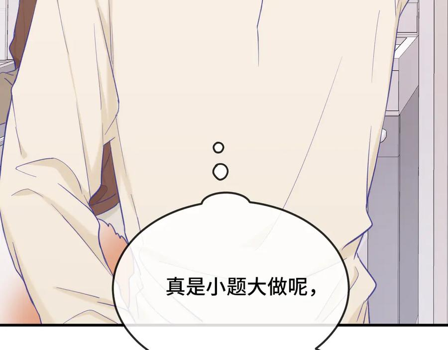 第8话 上门补习 第47页