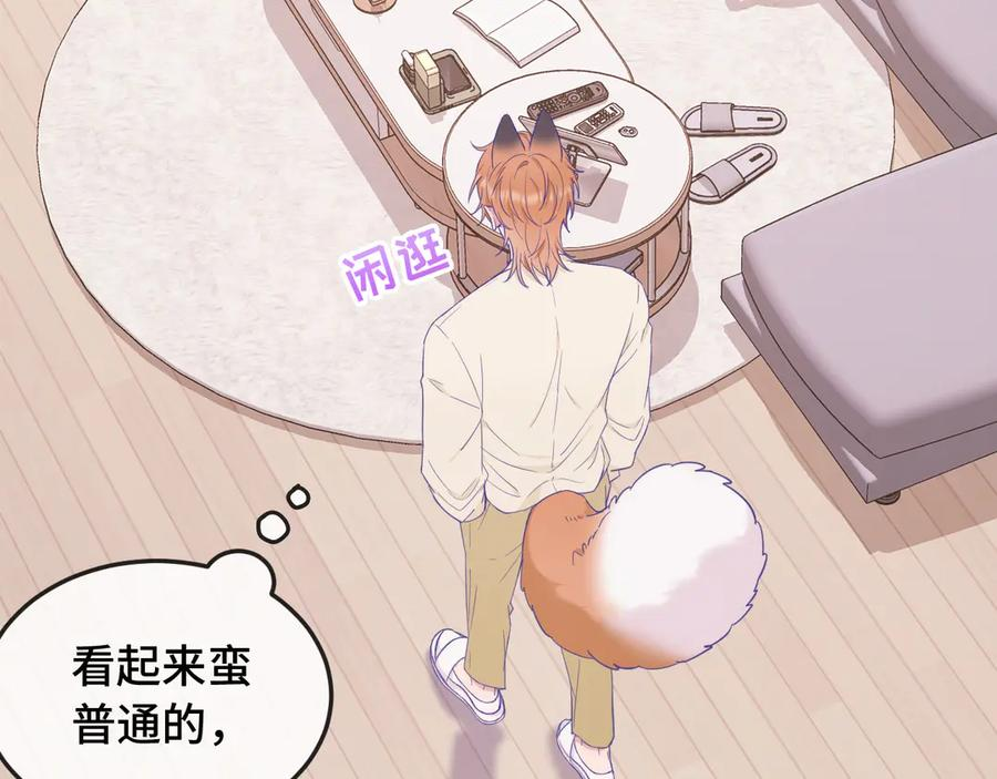 第8话 上门补习 第50页