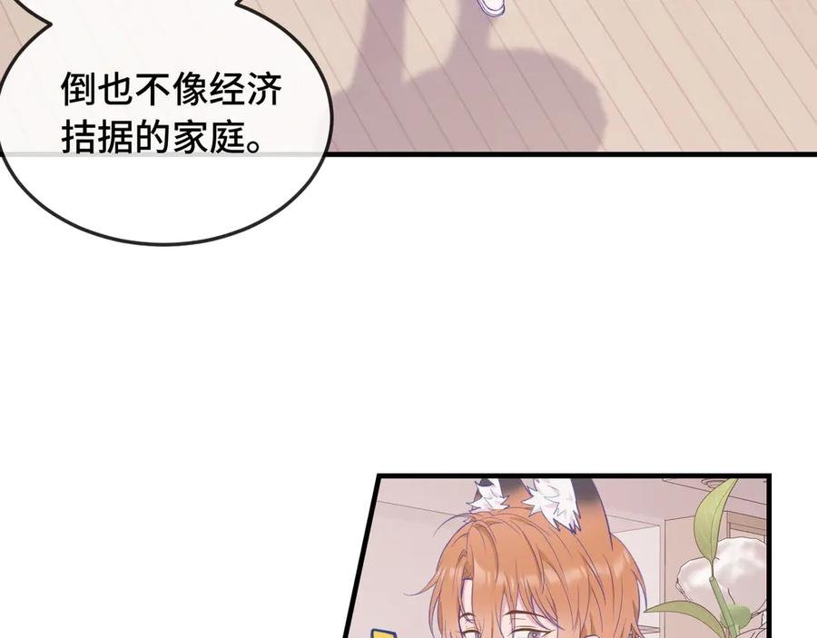 第8话 上门补习 第51页