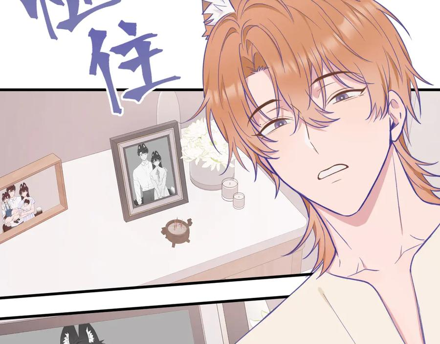 第8话 上门补习 第54页