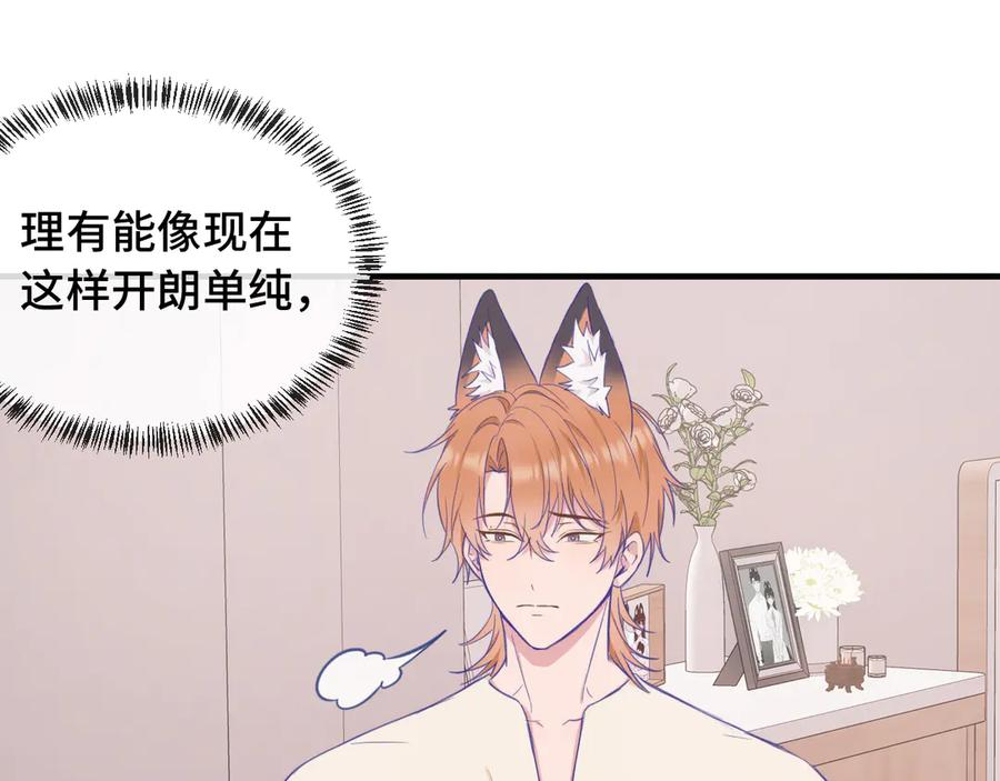 第8话 上门补习 第60页