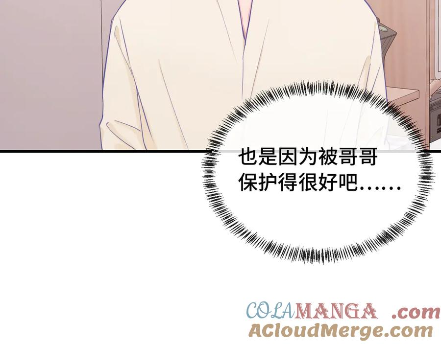 第8话 上门补习 第61页