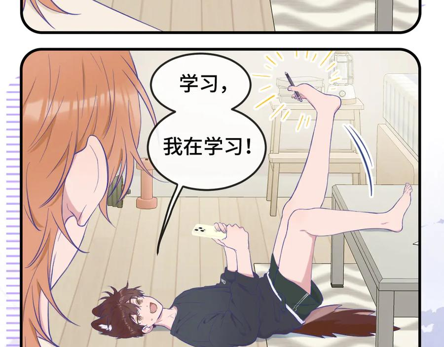 第8话 上门补习 第66页