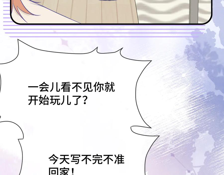 第8话 上门补习 第67页