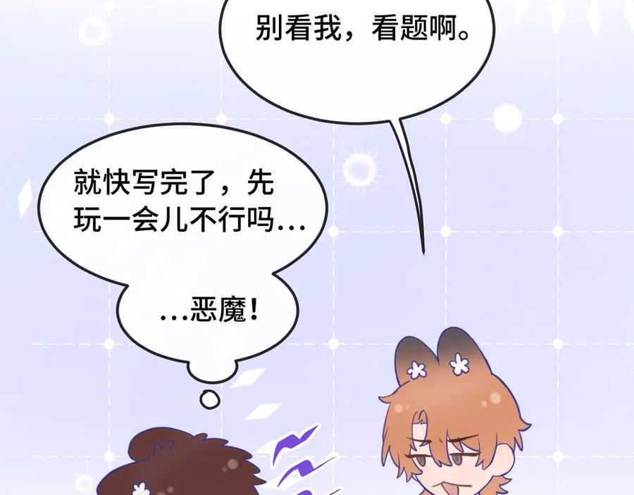 第8话 上门补习 第71页