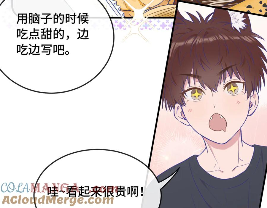 第8话 上门补习 第73页