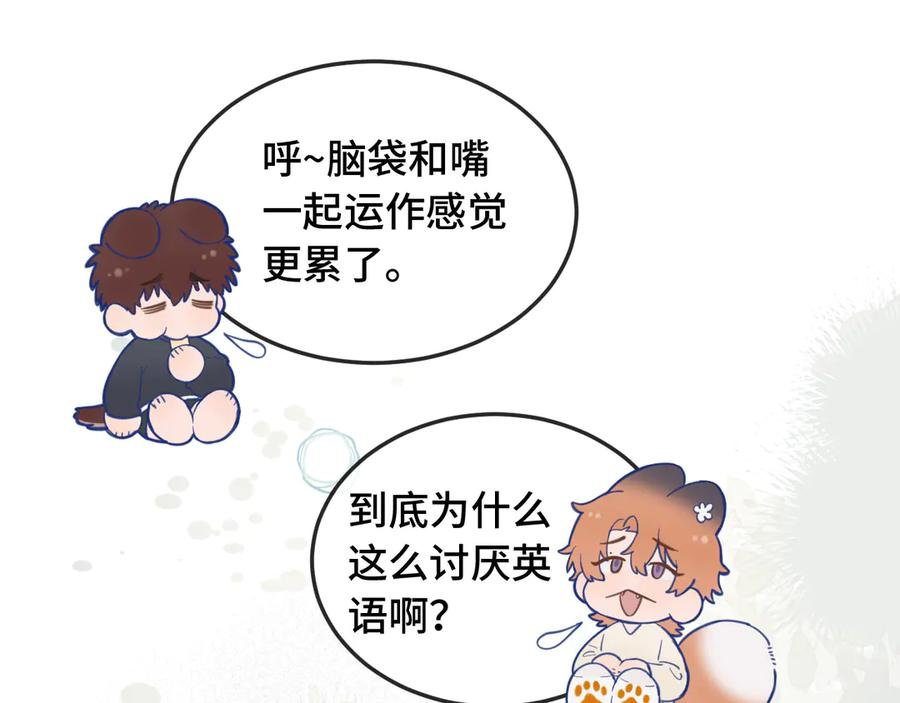 第8话 上门补习 第78页