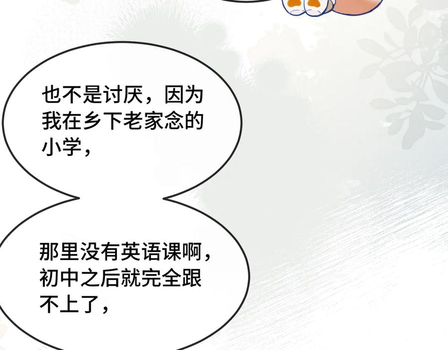 第8话 上门补习 第79页