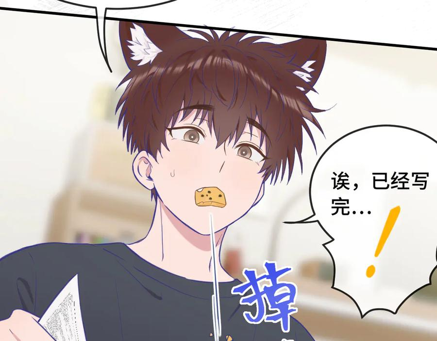 第8话 上门补习 第80页