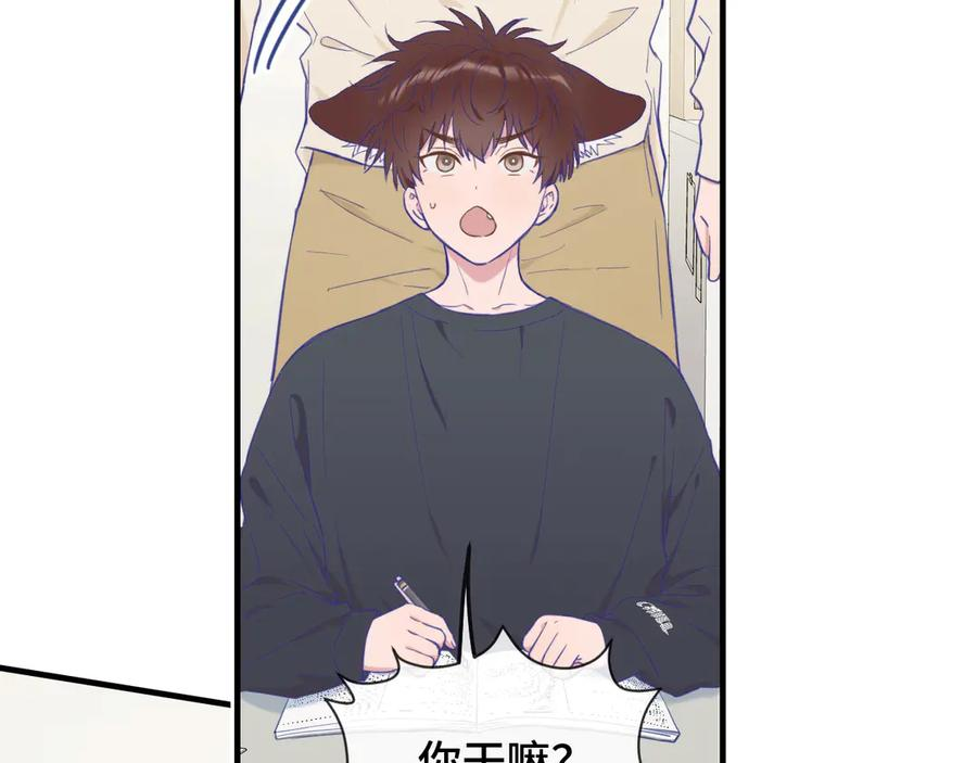 第8话 上门补习 第87页