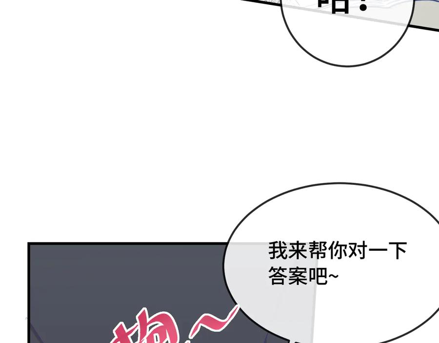 第8话 上门补习 第90页