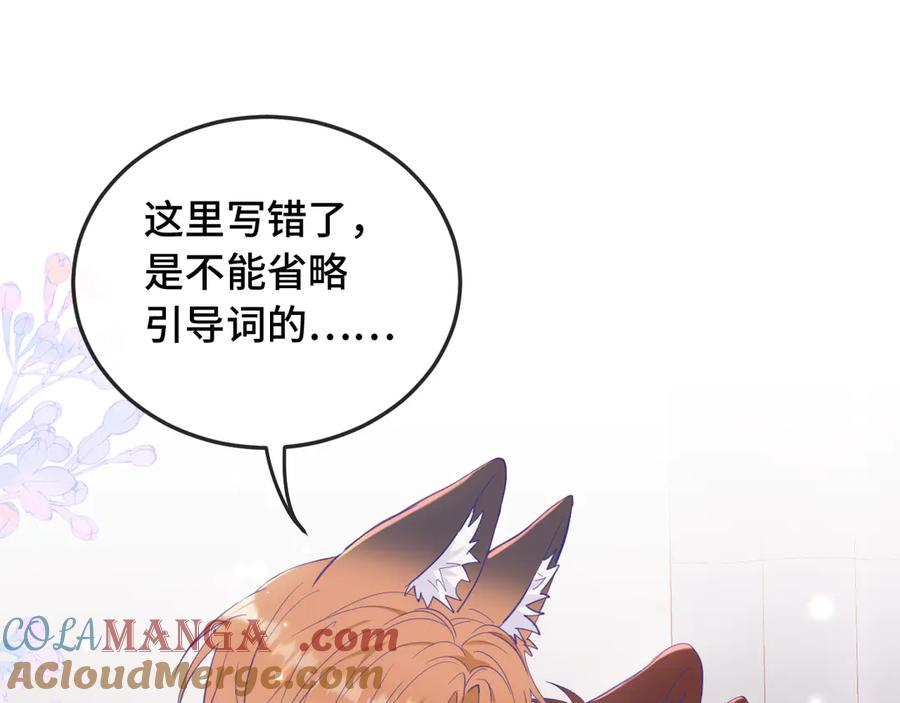 第8话 上门补习 第93页
