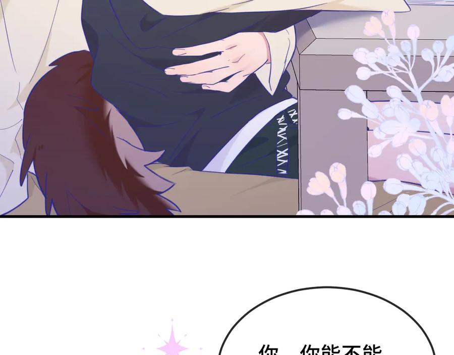 第8话 上门补习 第95页