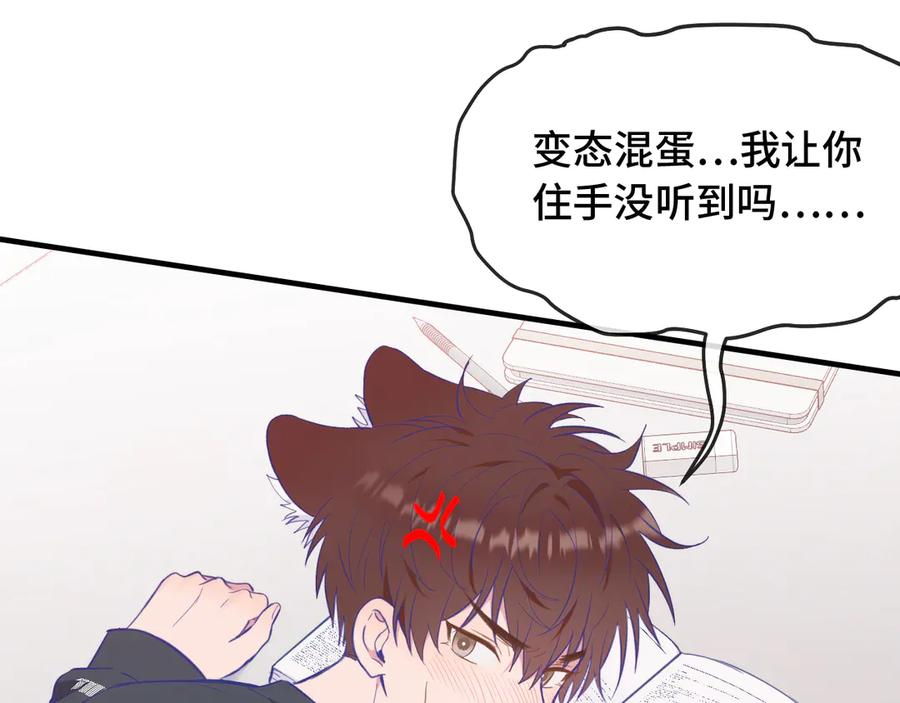 第8话 上门补习 第104页