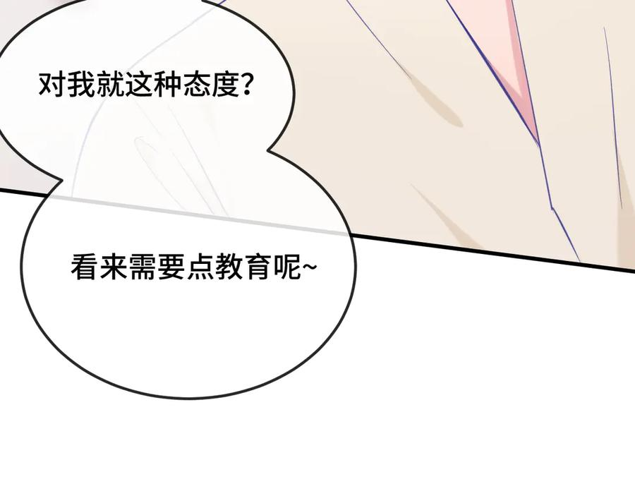 第8话 上门补习 第107页