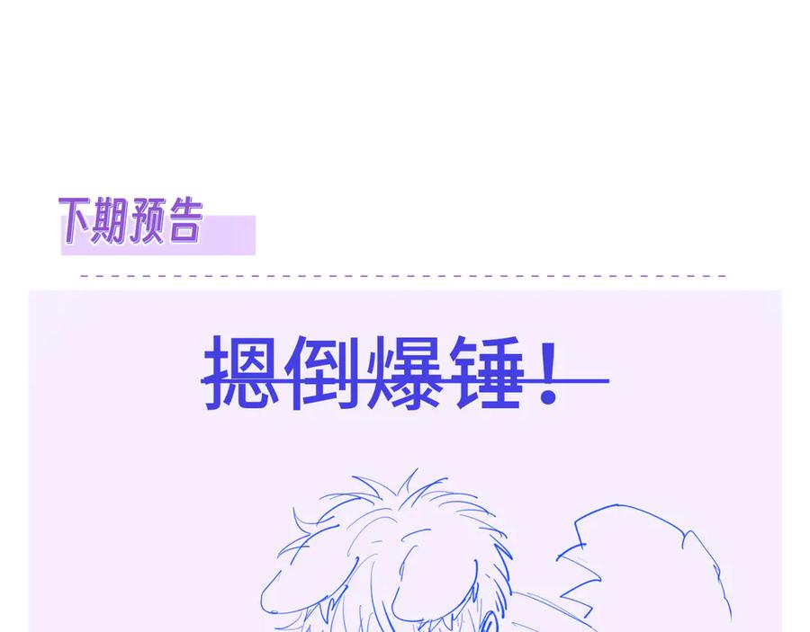 第8话 上门补习 第108页