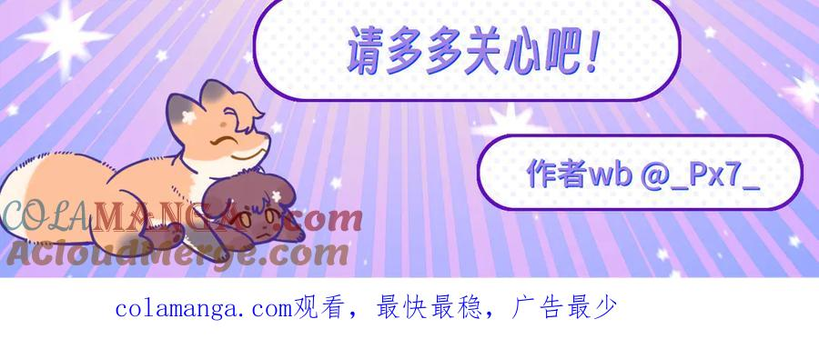 第8话 上门补习 第113页