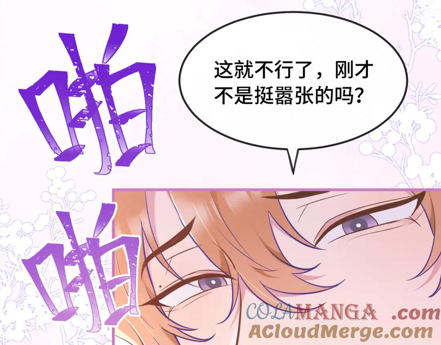 第9话 差点被抓包 第5页