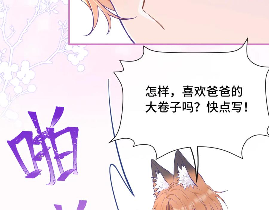 第9话 差点被抓包 第6页
