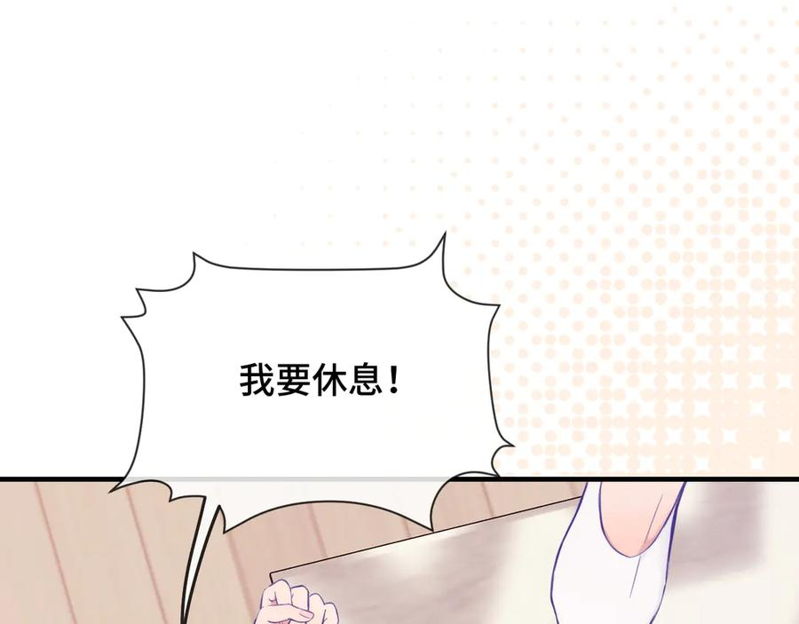 第9话 差点被抓包 第10页