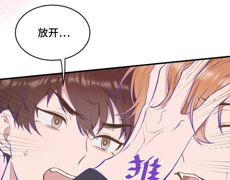 第9话 差点被抓包 第27页