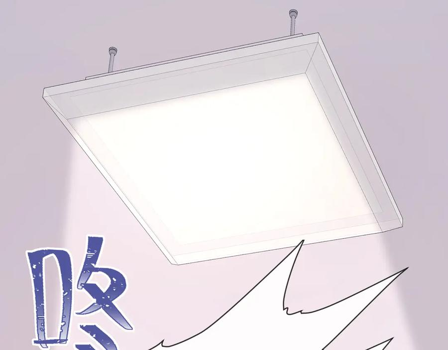 第9话 差点被抓包 第34页