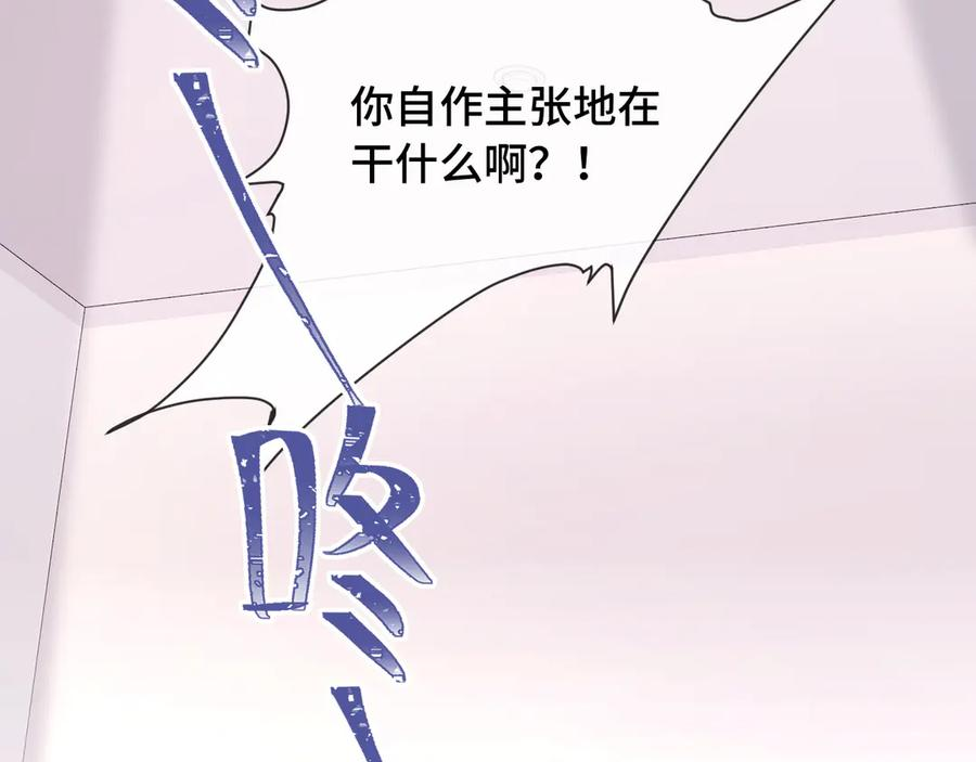 第9话 差点被抓包 第35页