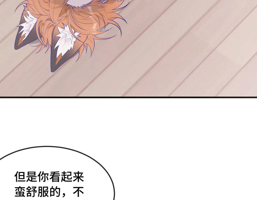 第9话 差点被抓包 第40页