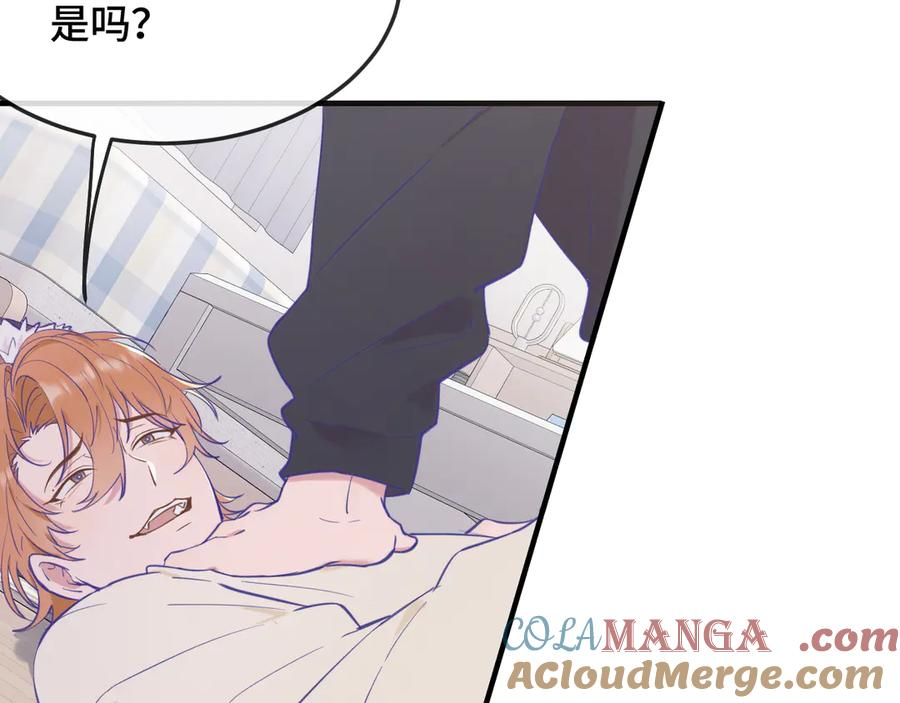 第9话 差点被抓包 第41页