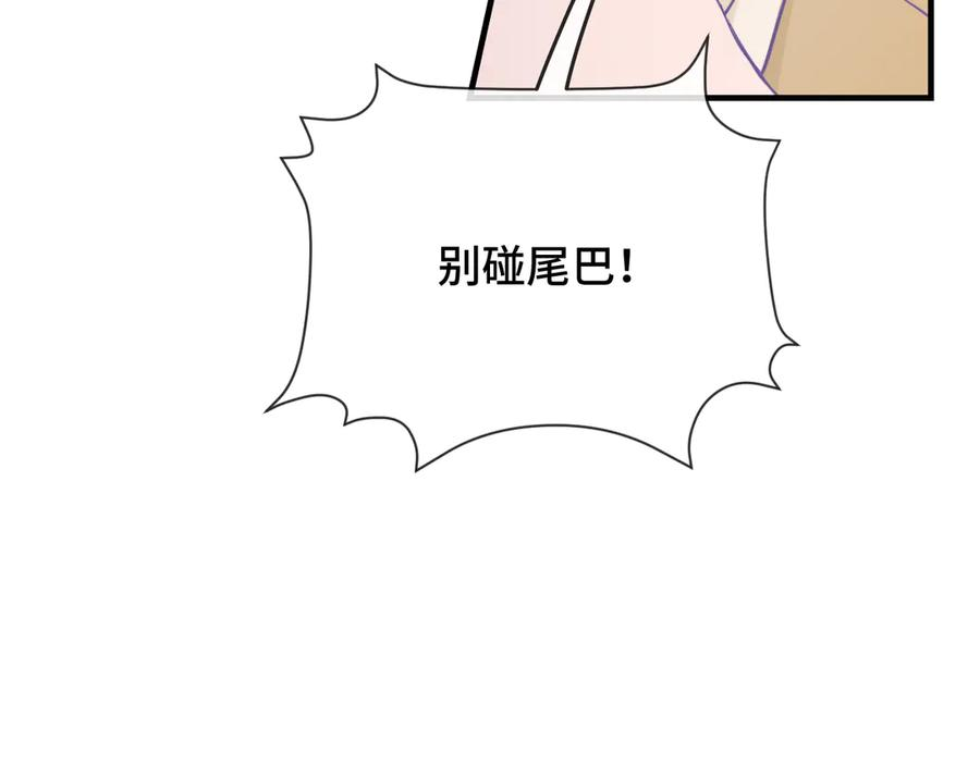 第9话 差点被抓包 第44页