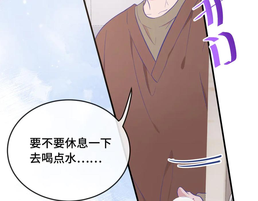 第9话 差点被抓包 第47页