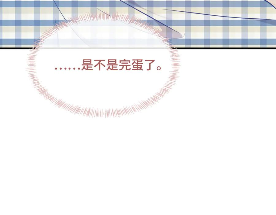 第9话 差点被抓包 第62页
