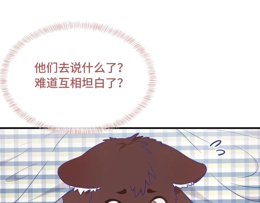 第9话 差点被抓包 第63页