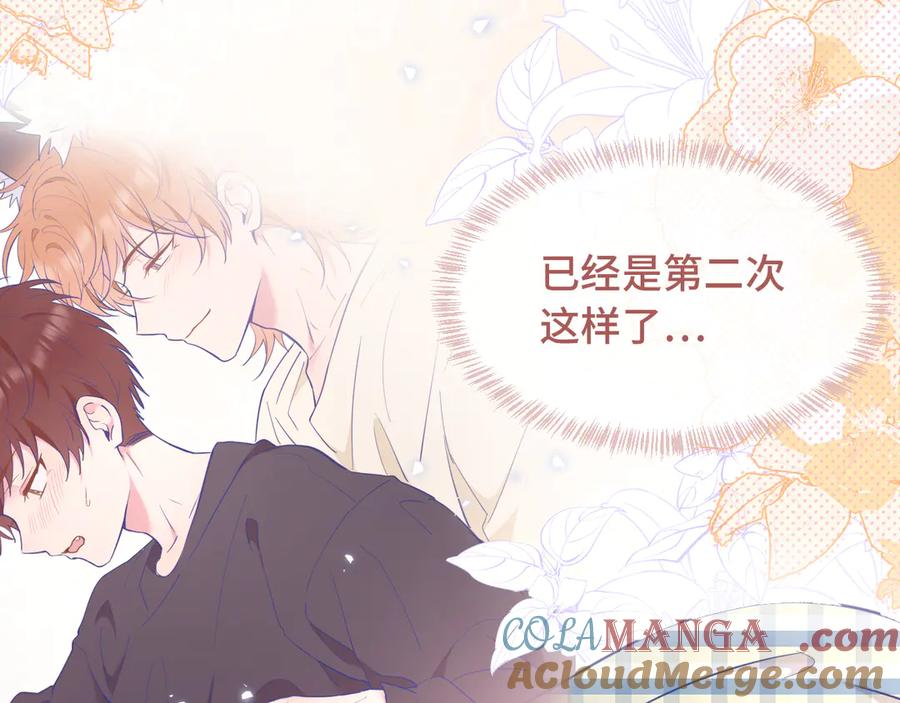 第9话 差点被抓包 第65页