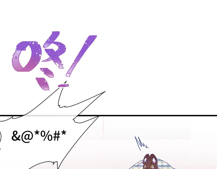 第9话 差点被抓包 第68页