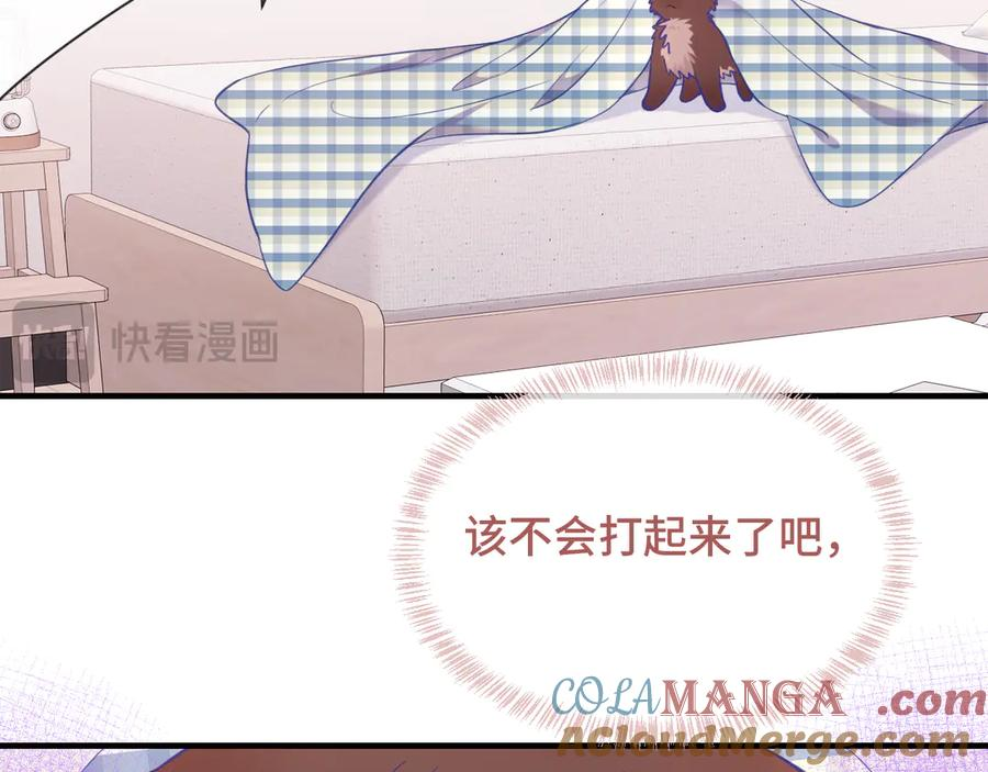 第9话 差点被抓包 第69页