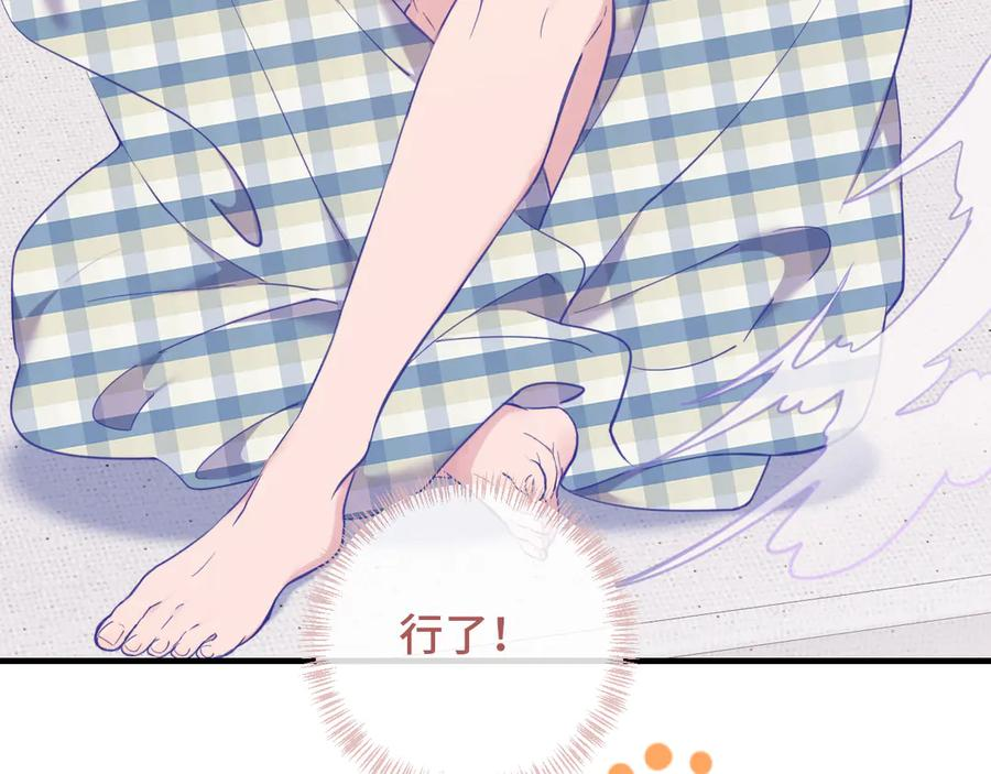 第9话 差点被抓包 第72页