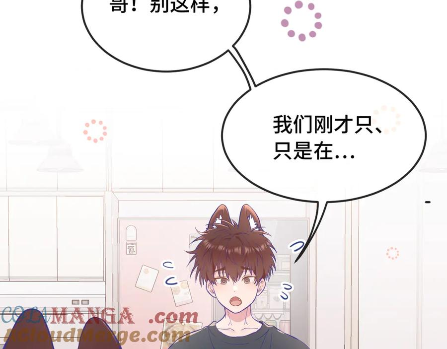第9话 差点被抓包 第77页