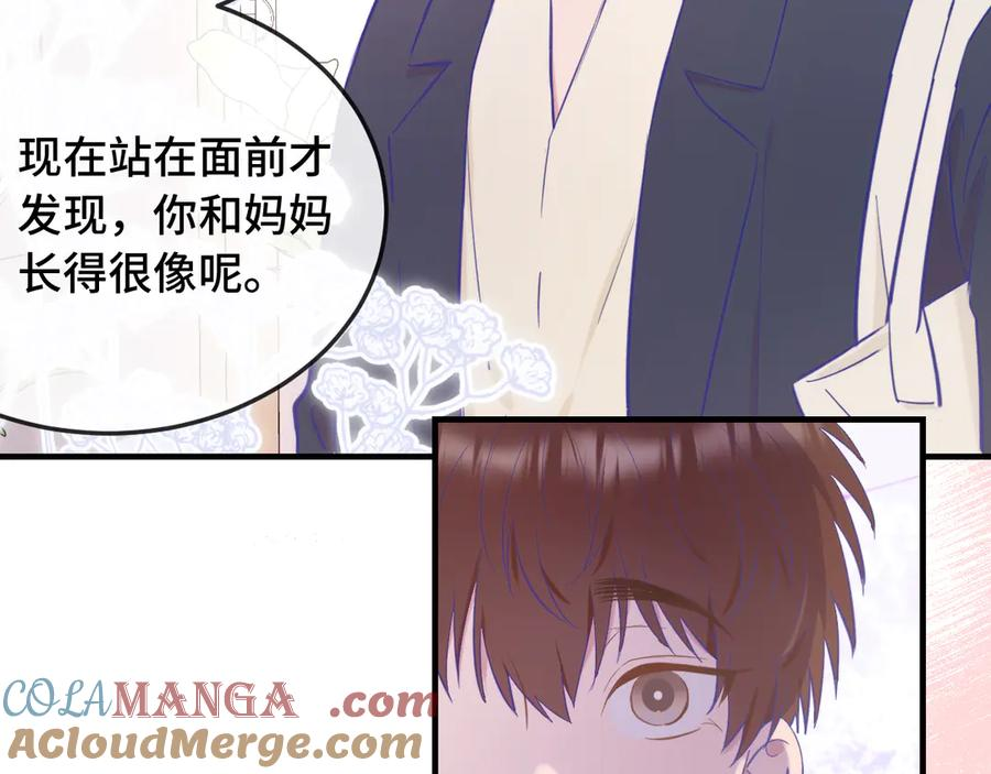 第9话 差点被抓包 第93页