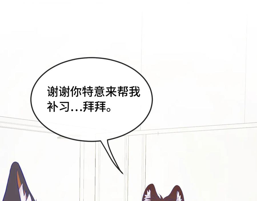 第9话 差点被抓包 第99页