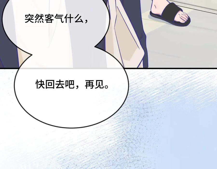 第9话 差点被抓包 第102页