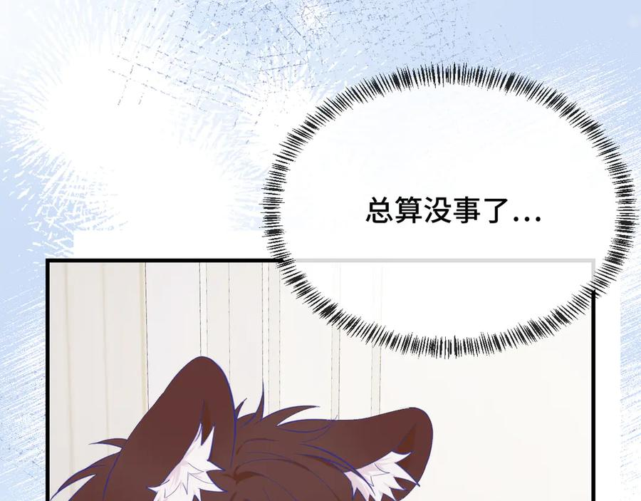 第9话 差点被抓包 第103页