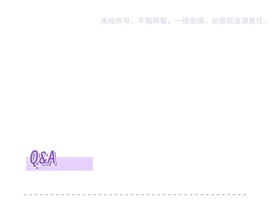 第9话 差点被抓包 第120页