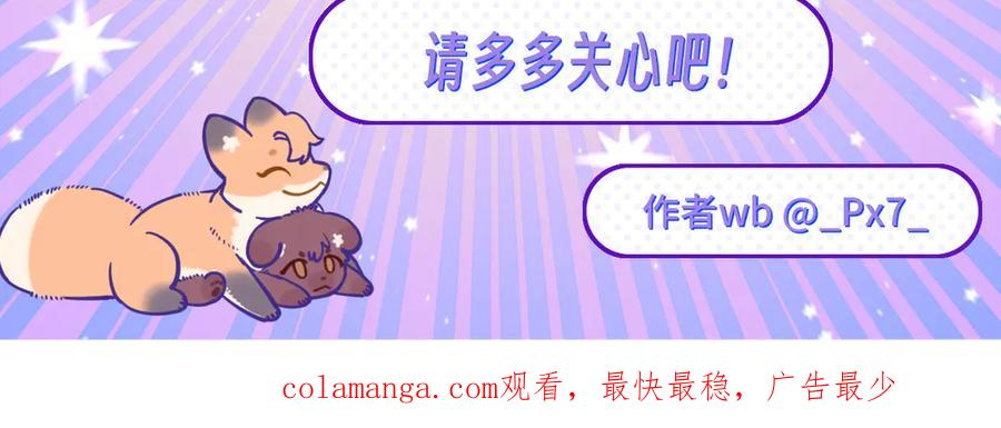 第9话 差点被抓包 第123页