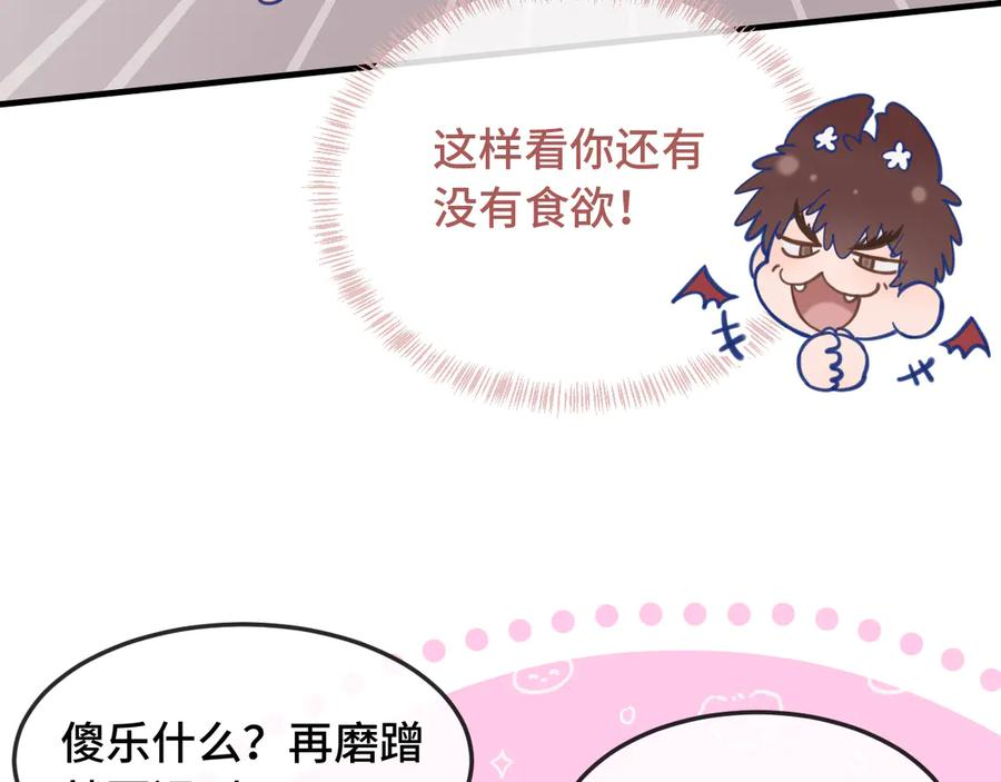 第10话 爱心便当？ 第10页