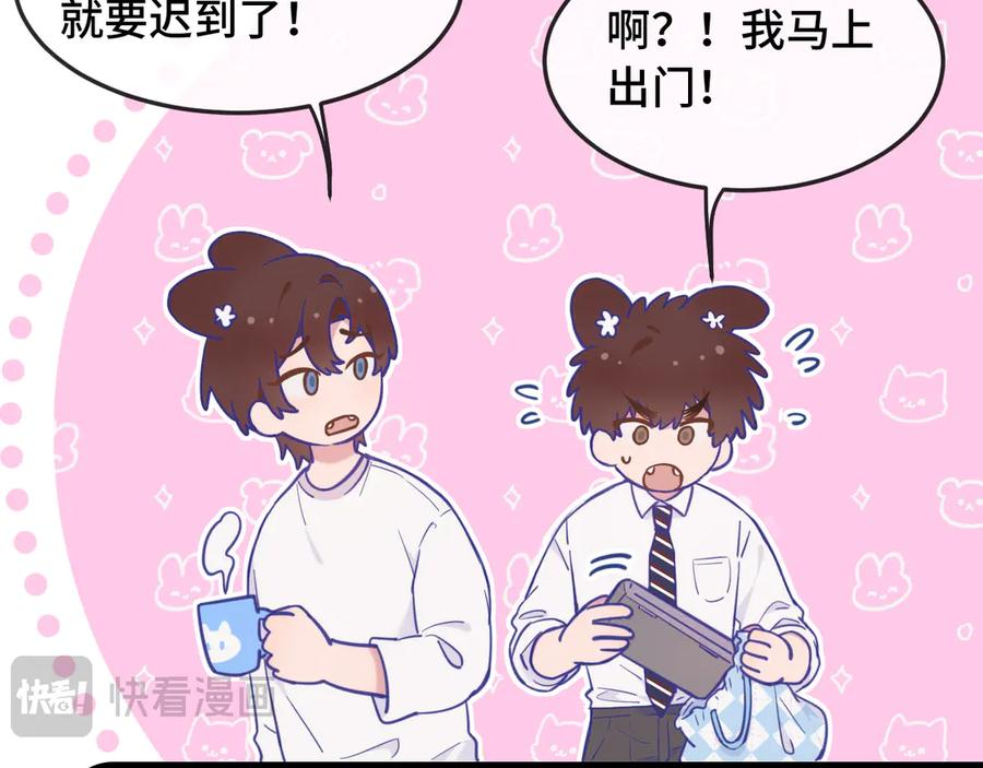 第10话 爱心便当？ 第11页