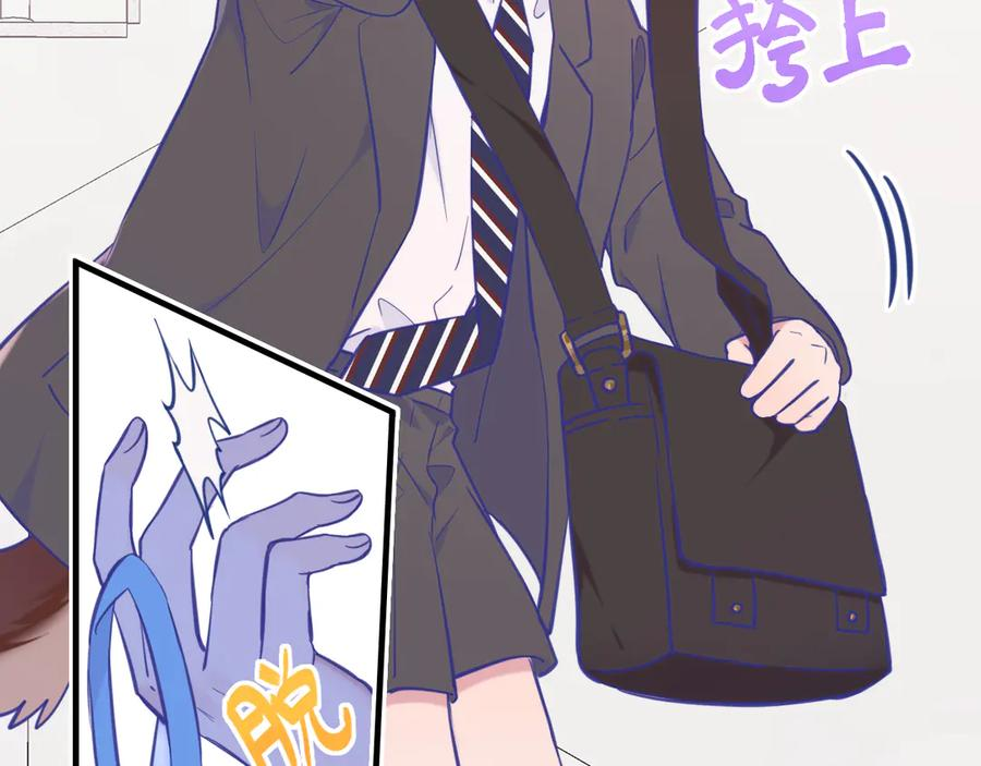 第10话 爱心便当？ 第15页