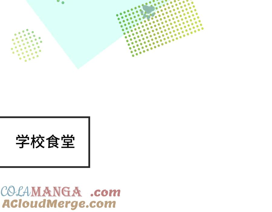 第10话 爱心便当？ 第25页
