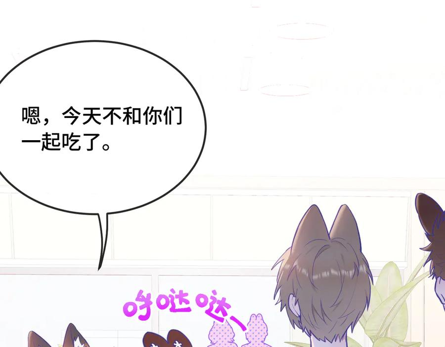 第10话 爱心便当？ 第26页