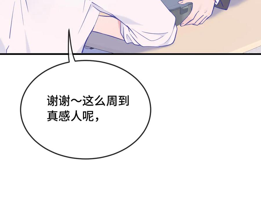 第10话 爱心便当？ 第30页